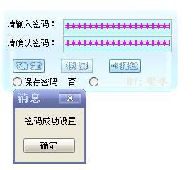 4 款常用电脑锁屏软件我来说说，总有一款适合你。